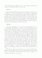 대학의 의미 6페이지
