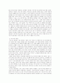 [미학] 이 세상에서 가장 아름다운 사람은 ‘어머니’이다. 3페이지