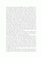 [미학] 이 세상에서 가장 아름다운 사람은 ‘어머니’이다. 5페이지