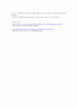 [미학] 이 세상에서 가장 아름다운 사람은 ‘어머니’이다. 6페이지