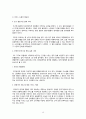 [마케팅 전략론] 이케아의 한국 진출에 대한 전략적 분석과 전략적 제언 15페이지
