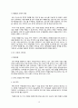 [마케팅 전략론] 이케아의 한국 진출에 대한 전략적 분석과 전략적 제언 16페이지