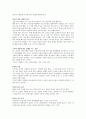 도시와 시골 2페이지