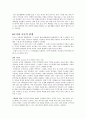 도시와 시골 3페이지