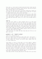도시와 시골 5페이지