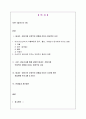 [인간 행동과 사회 환경] 영아기 아동에게 미치는 부정적인 환경요인 2페이지