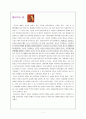 [인간 행동과 사회 환경] 영아기 아동에게 미치는 부정적인 환경요인 3페이지