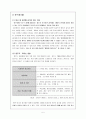 [인간 행동과 사회 환경] 영아기 아동에게 미치는 부정적인 환경요인 7페이지