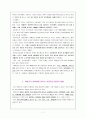 [인간 행동과 사회 환경] 영아기 아동에게 미치는 부정적인 환경요인 9페이지