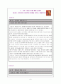[인간 행동과 사회 환경] 영아기 아동에게 미치는 부정적인 환경요인 10페이지