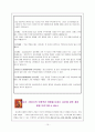 [인간 행동과 사회 환경] 영아기 아동에게 미치는 부정적인 환경요인 12페이지
