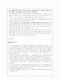 [인간 행동과 사회 환경] 영아기 아동에게 미치는 부정적인 환경요인 13페이지