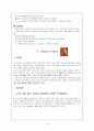[인간 행동과 사회 환경] 영아기 아동에게 미치는 부정적인 환경요인 15페이지