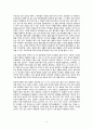 [미학] 일상의 아름다운 것들에 관하여 2페이지