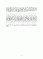 [미학] 일상의 아름다운 것들에 관하여 10페이지