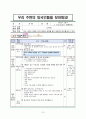 [교육공학] 따로 또 같이 - 다문화가정 학생 교육과정 구성 - 14페이지