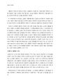 [도시문화와 콘텐츠] 21세기 미래도시, 하펜시티 3페이지