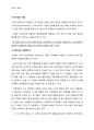 [도시문화와 콘텐츠] 21세기 미래도시, 하펜시티 4페이지