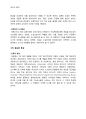 [도시문화와 콘텐츠] 21세기 미래도시, 하펜시티 11페이지