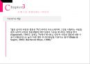 20대 여성들의 로맨스 문화 19페이지