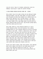 세계의역사 2018-베트남 전쟁에 관한 인터넷 자료를 10건 이상 확보하여 정독한 후,베트남 전쟁에 관한 주제를 스스로 설정하여 글을 작성-방송통신대 세계의역사 베트남전쟁 레포트 7페이지