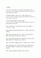 세계의역사 2018-베트남 전쟁에 관한 인터넷 자료를 10건 이상 확보하여 정독한 후,베트남 전쟁에 관한 주제를 스스로 설정하여 글을 작성-방송통신대 세계의역사 베트남전쟁 레포트 9페이지