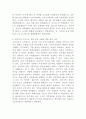 (세상읽기와논술 B형)우리 사회에서 페미니즘의 도전으로 인해 발생한 논란에 관하여 6페이지
