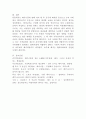 (세상읽기와논술 B형)우리 사회에서 페미니즘의 도전으로 인해 발생한 논란에 관하여 7페이지