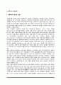 노인복지의 개선과제(노인복지의 전망과 개선방향) 2페이지