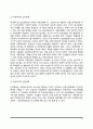 [여성복지] 여성복지의 개념과 필요성, 여성복지의 특성(여성복지의 대상 및 영역, 여성복지 접근방법과 전달체계), 여성복지의 쟁점과 과제 4페이지