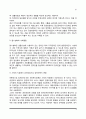 [장애인복지] 장애인복지의 개념과 특성, 한국 및 외국의 장애인복지 동향, 장애인복지의 과제, 사회문제로서 장애인문제 8페이지