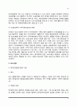 [장애인복지] 장애인복지의 개념과 특성, 한국 및 외국의 장애인복지 동향, 장애인복지의 과제, 사회문제로서 장애인문제 9페이지