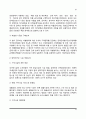 [장애인복지] 장애인복지의 개념과 특성, 한국 및 외국의 장애인복지 동향, 장애인복지의 과제, 사회문제로서 장애인문제 10페이지