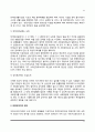 [장애인복지] 장애인복지의 개념과 특성, 한국 및 외국의 장애인복지 동향, 장애인복지의 과제, 사회문제로서 장애인문제 11페이지