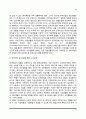 [장애인복지] 장애인복지의 개념과 특성, 한국 및 외국의 장애인복지 동향, 장애인복지의 과제, 사회문제로서 장애인문제 13페이지
