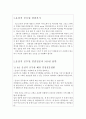 9급 운전직 공무원 면접
 2페이지