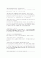 9급 운전직 공무원 면접
 3페이지
