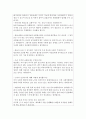 9급 운전직 공무원 면접
 4페이지