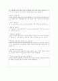9급 운전직 공무원 면접
 7페이지