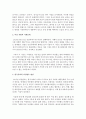 (세상읽기와 논술 B형) 아래 ‘양성평등 문제‘와 관련된 주제어들 중 하나를 선택하여 그 주제어가 포함된 논술제목을 스스로 정해 지시사항에 따라 논술하시오 - ‘메갈리아‘와 양성평 3페이지