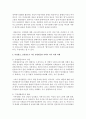 (세상읽기와 논술 B형) 아래 ‘양성평등 문제‘와 관련된 주제어들 중 하나를 선택하여 그 주제어가 포함된 논술제목을 스스로 정해 지시사항에 따라 논술하시오 - ‘메갈리아‘와 양성평 5페이지