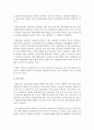 (세상읽기와 논술 B형) 아래 ‘양성평등 문제‘와 관련된 주제어들 중 하나를 선택하여 그 주제어가 포함된 논술제목을 스스로 정해 지시사항에 따라 논술하시오 - ‘메갈리아‘와 양성평 8페이지