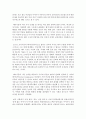 (세상읽기와 논술 B형) 아래 ‘양성평등 문제‘와 관련된 주제어들 중 하나를 선택하여 그 주제어가 포함된 논술제목을 스스로 정해 지시사항에 따라 논술하시오 - ‘메갈리아‘와 양성평 9페이지