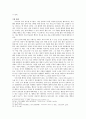 햄릿이 살아남지 못한 이유: 