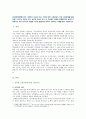 [사회문제론B형] 한국 사회에서 남성과 여성, 가족에 대한 고정관념이 어떤 사회문제를 만들어내고 있으며, 어른과 아이, 남성과 여성이 모두 더 자유롭고 평등한 관계 해결방식 사례 2페이지