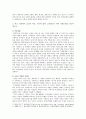 [사회문제론B형] 한국 사회에서 남성과 여성, 가족에 대한 고정관념이 어떤 사회문제를 만들어내고 있으며, 어른과 아이, 남성과 여성이 모두 더 자유롭고 평등한 관계 해결방식 사례 4페이지