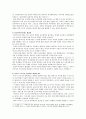 [사회문제론B형] 한국 사회에서 남성과 여성, 가족에 대한 고정관념이 어떤 사회문제를 만들어내고 있으며, 어른과 아이, 남성과 여성이 모두 더 자유롭고 평등한 관계 해결방식 사례 9페이지