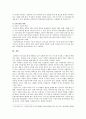 [사회문제론B형] 한국 사회에서 남성과 여성, 가족에 대한 고정관념이 어떤 사회문제를 만들어내고 있으며, 어른과 아이, 남성과 여성이 모두 더 자유롭고 평등한 관계 해결방식 사례 11페이지