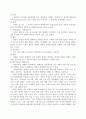 건강문제에 대해 사회복지적 개입이 필요한 이유에 대해 4페이지