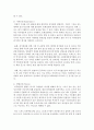 (세상읽기와 논술 C형) 아래 ‘평창 동계올림픽’과 관련된 주제어들 중 하나를 선택하여 그 주제어가 포함된 논술제목을 스스로 정해 지시사항에 따라 논술하시오 - 평창 동계 올림픽 7페이지
